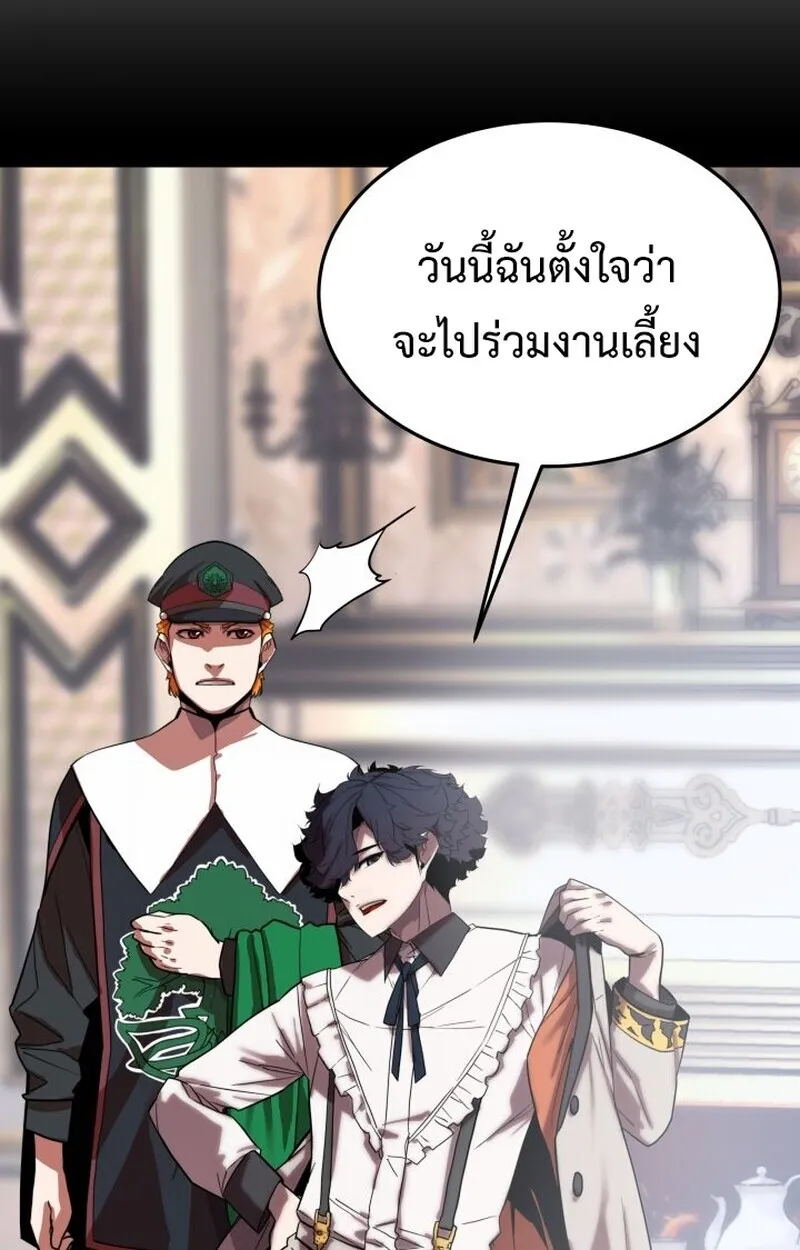 Player of a Fallen Noble Family ตอนที่ 6 หน้า 66