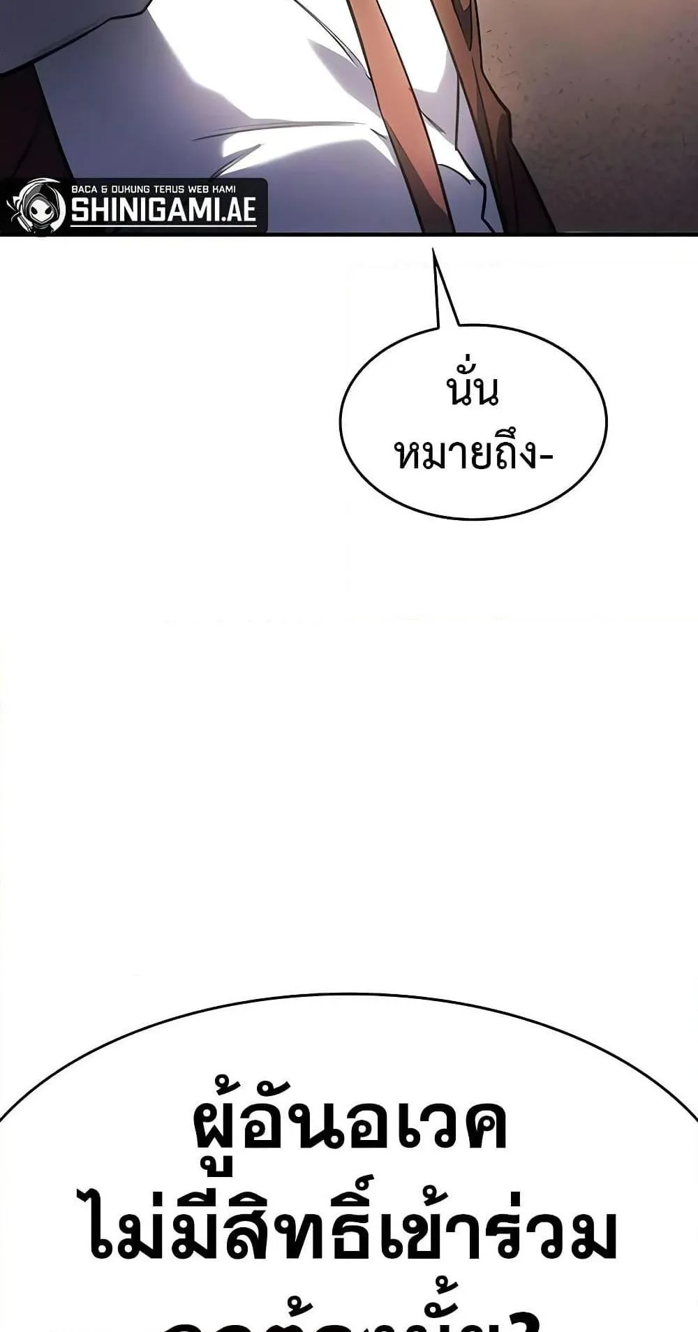 Regressing With the King’s Power ตอนที่ 9 หน้า 40