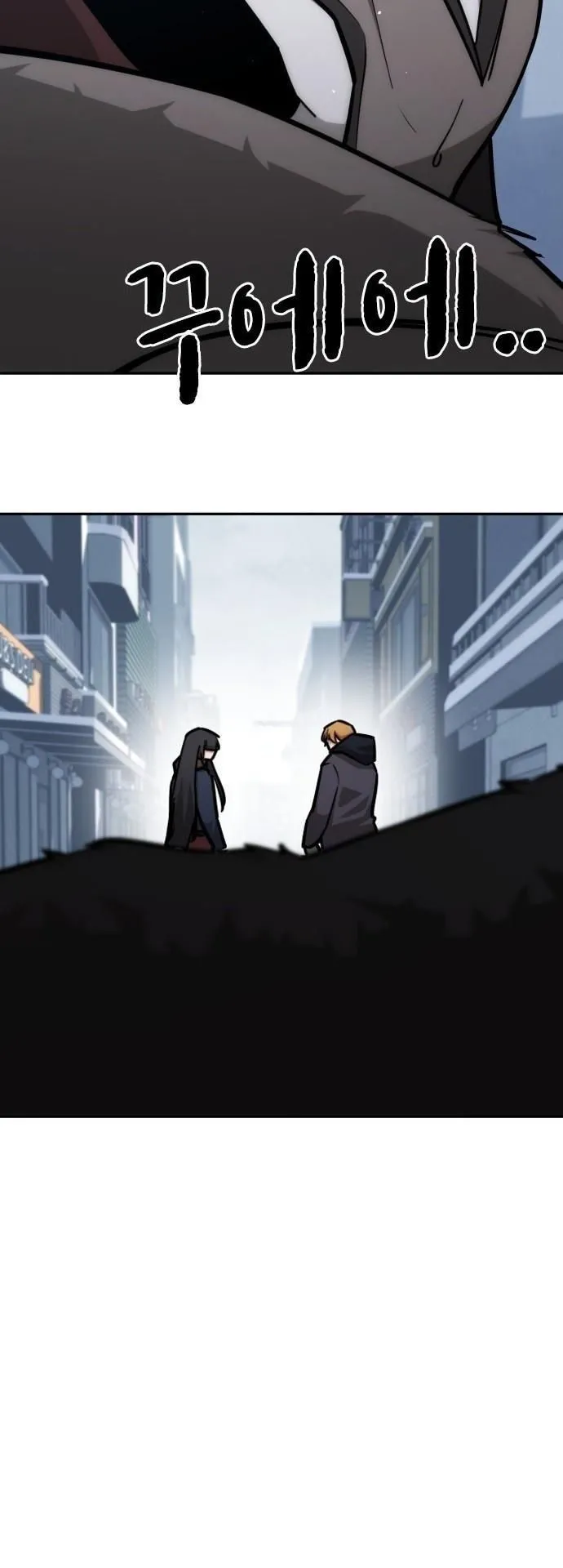The Regressor Only Protects Me ตอนที่ 27 หน้า 39