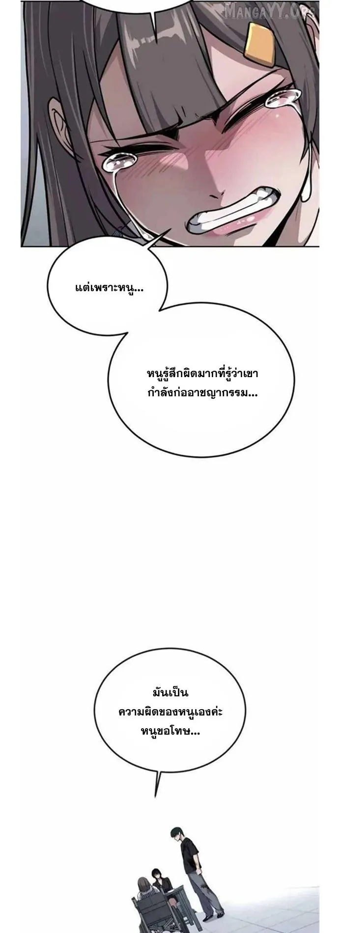 Resurrection Boy ตอนที่ 14 หน้า 69