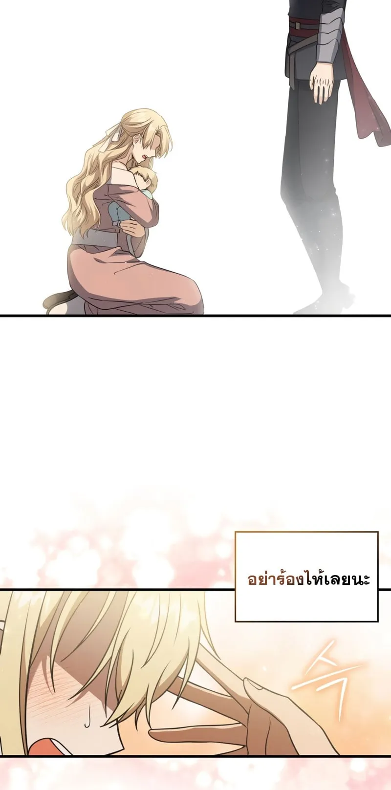 The Reincarnated Assassin Is a Swordmaster ตอนที่ 2 หน้า 69