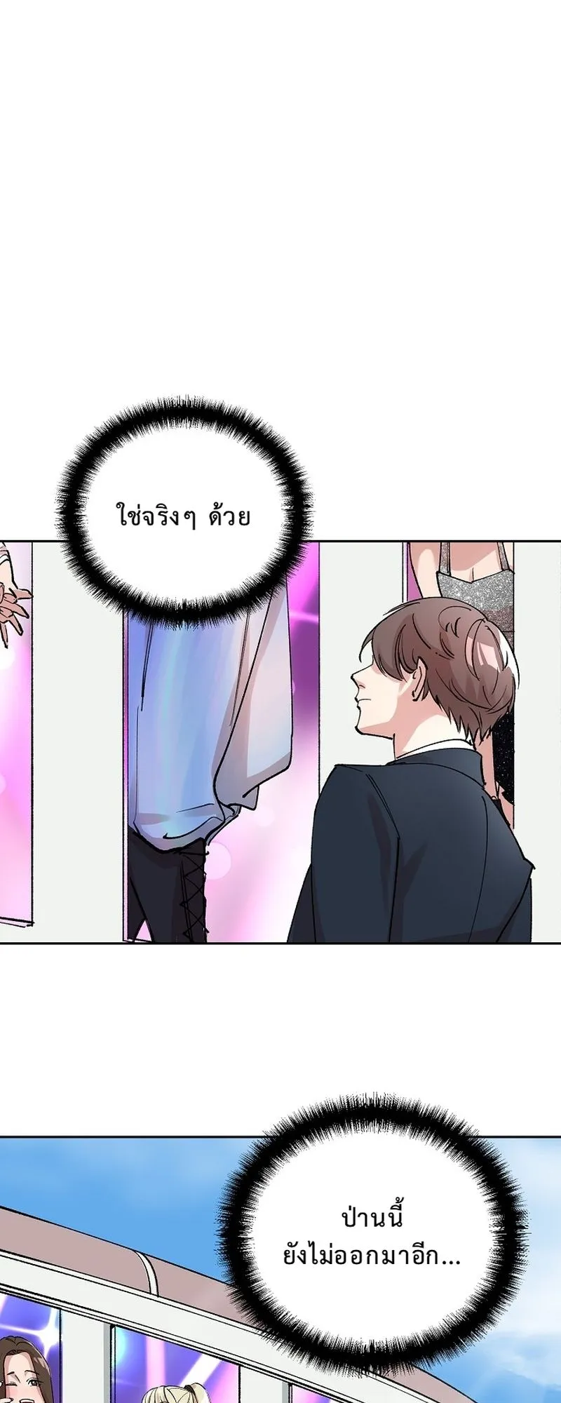 The Devil and the Ice Witch ตอนที่ 9 หน้า 54