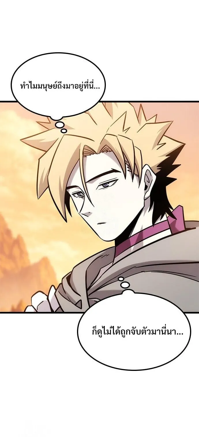 What a Bountiful Harvest, Demon Lord! ตอนที่ 63 หน้า 36