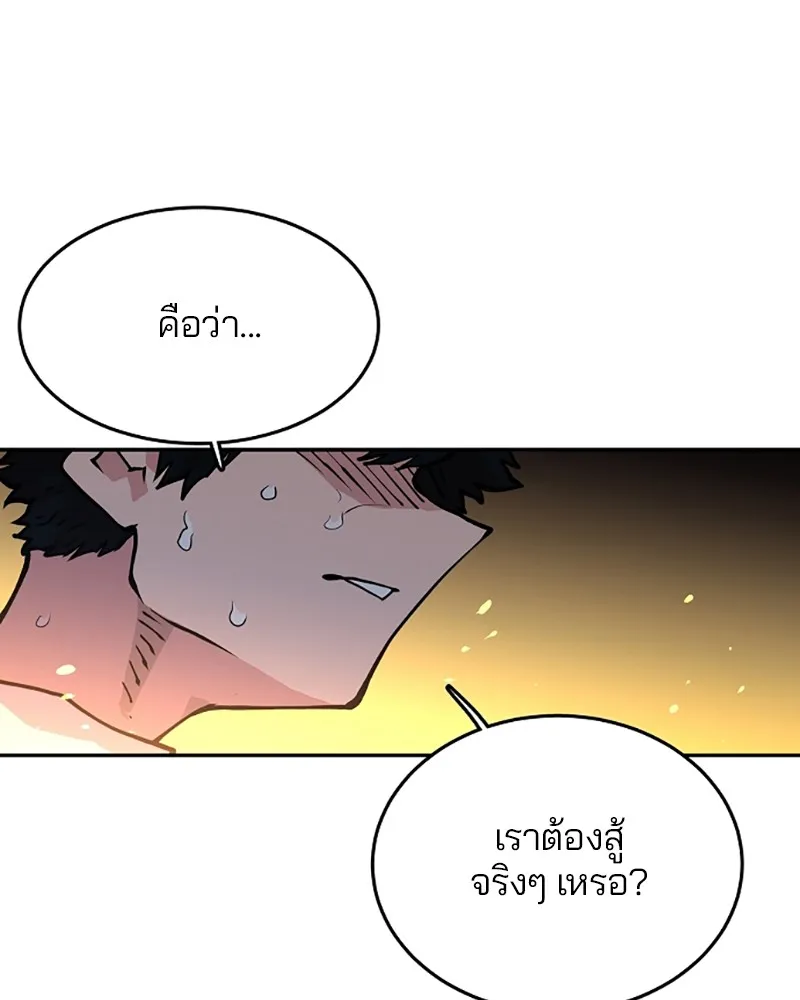 Player ตอนที่ 6 หน้า 74
