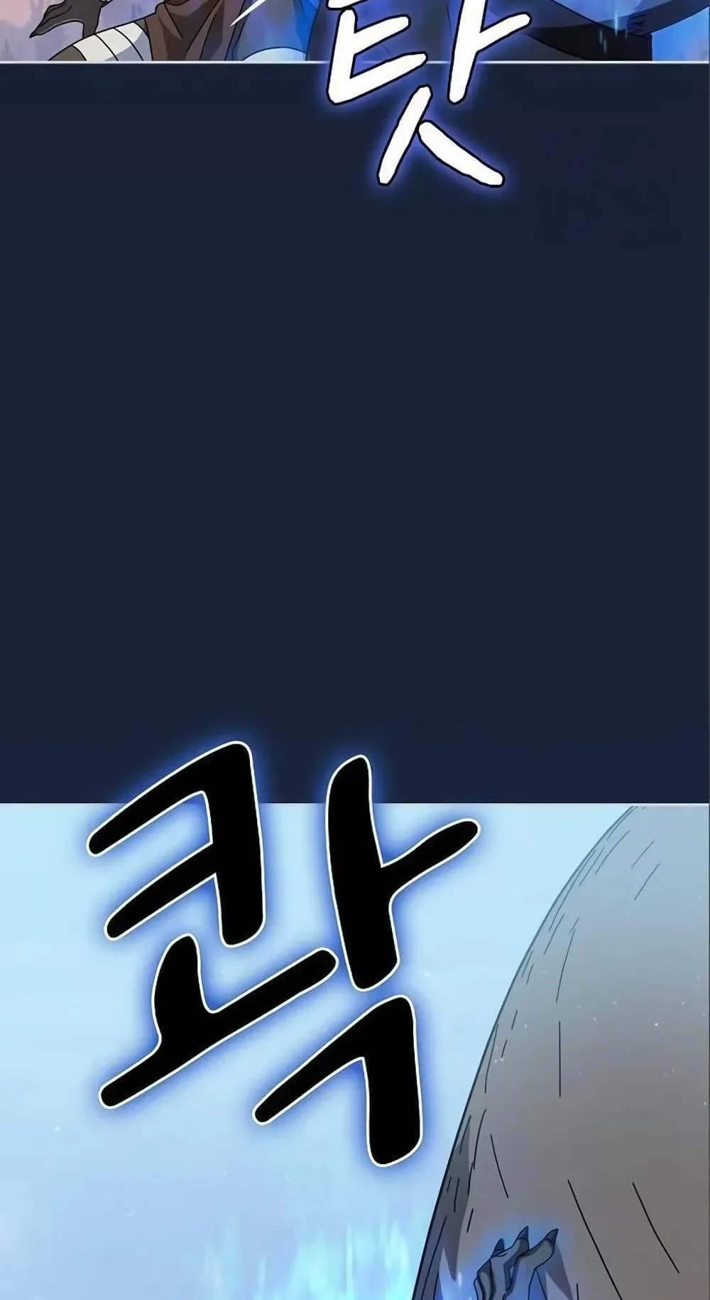 The Nebula’s Civilization ตอนที่ 12 หน้า 51