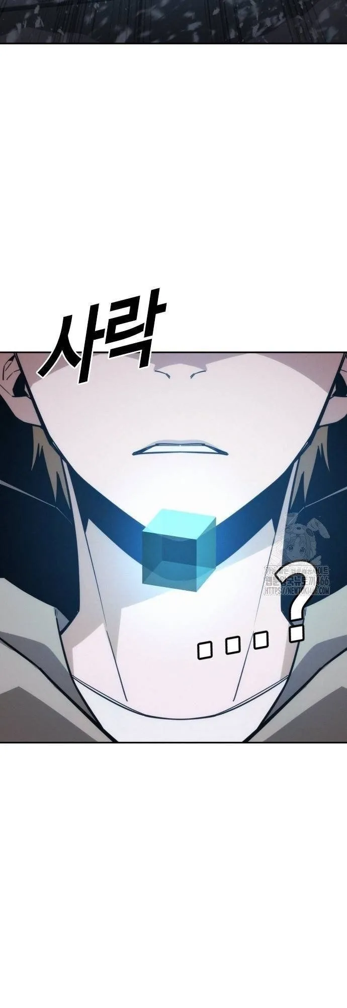 The Regressor Only Protects Me ตอนที่ 13 หน้า 10