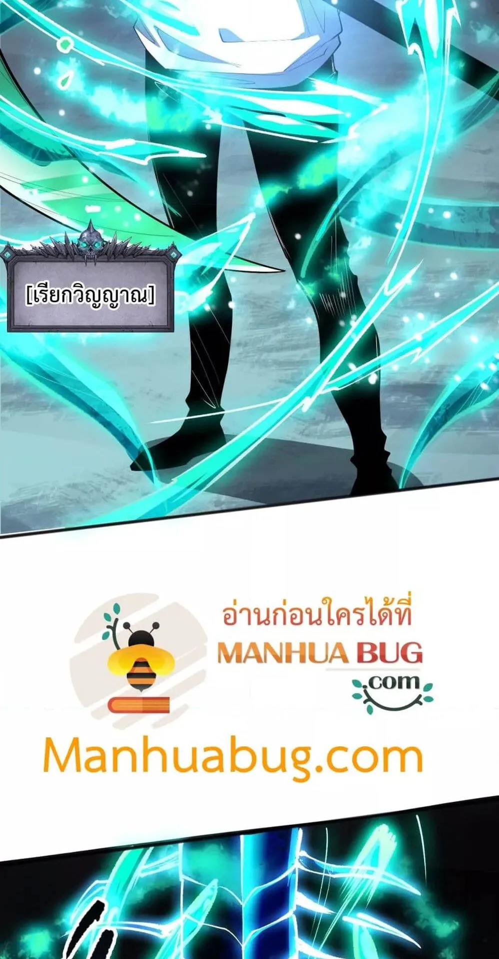 Disastrous Necromancer ตอนที่ 107 หน้า 46