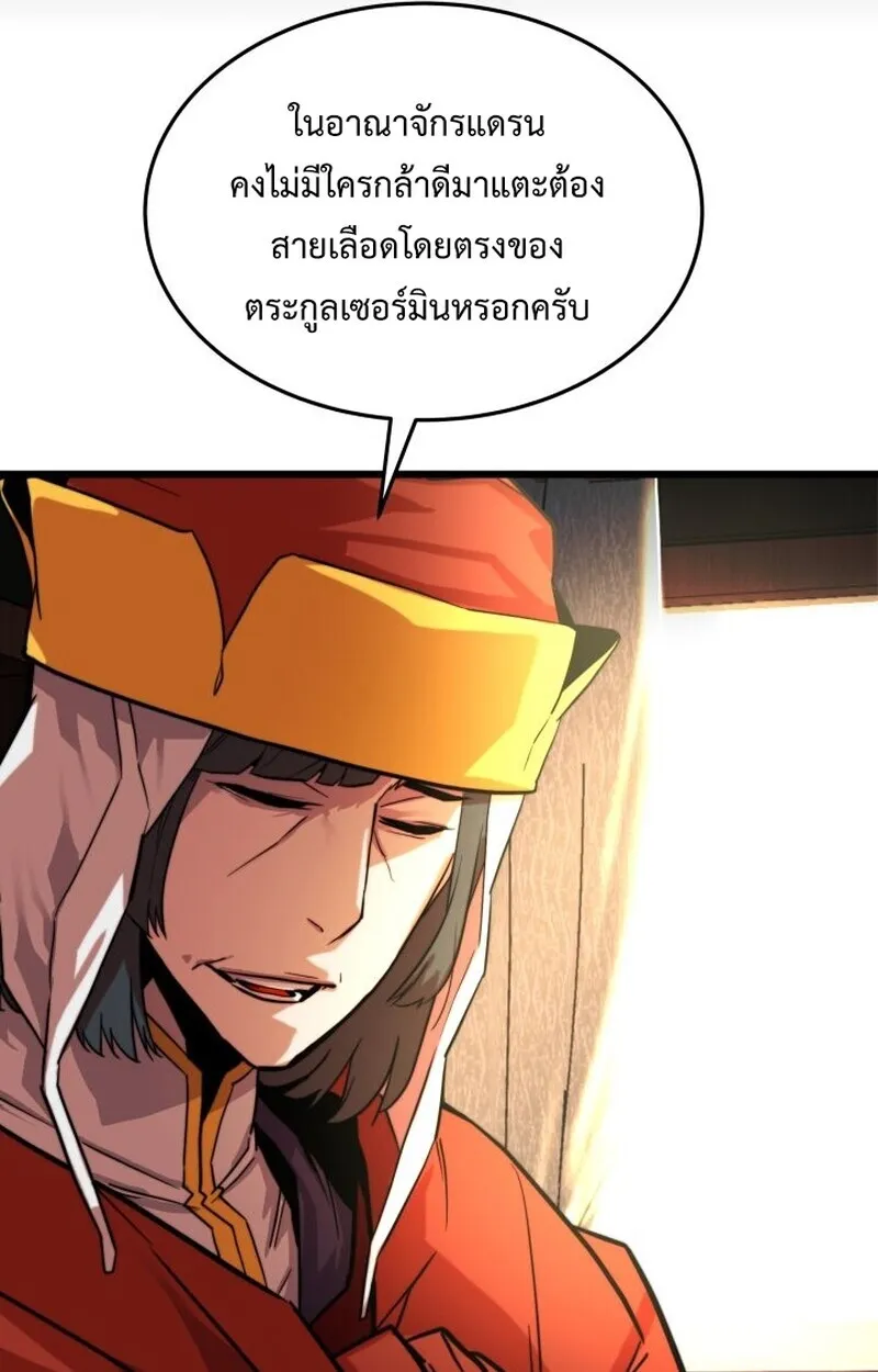 Player of a Fallen Noble Family ตอนที่ 6 หน้า 16