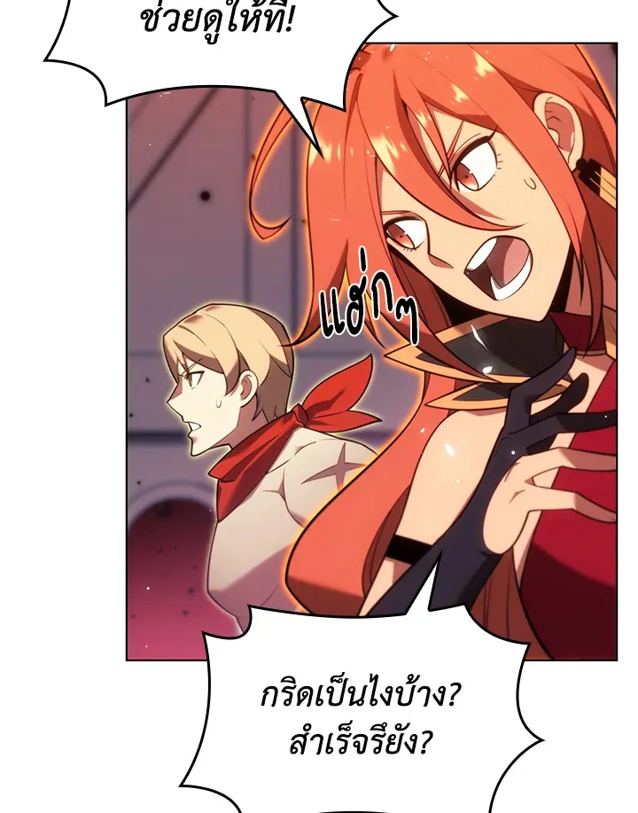 Overgeared ตอนที่ 153 หน้า 4