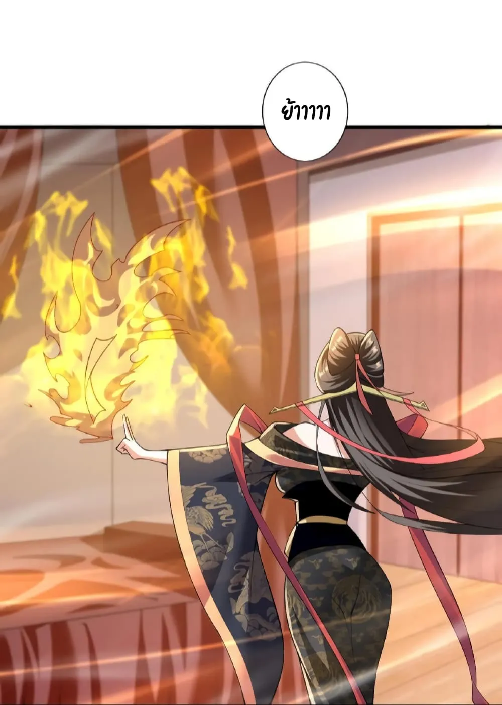 I was Summoned to Help the Empress ตอนที่ 1 หน้า 6