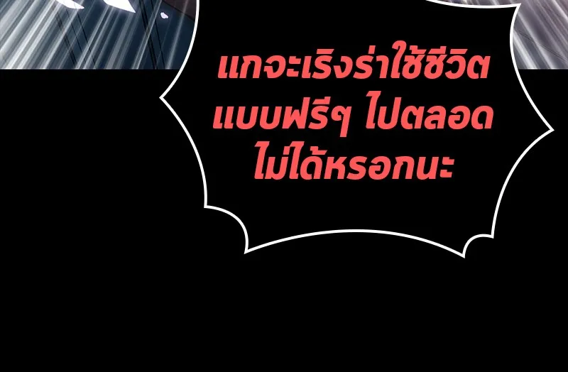 Omniscient Reader ตอนที่ 2 หน้า 75
