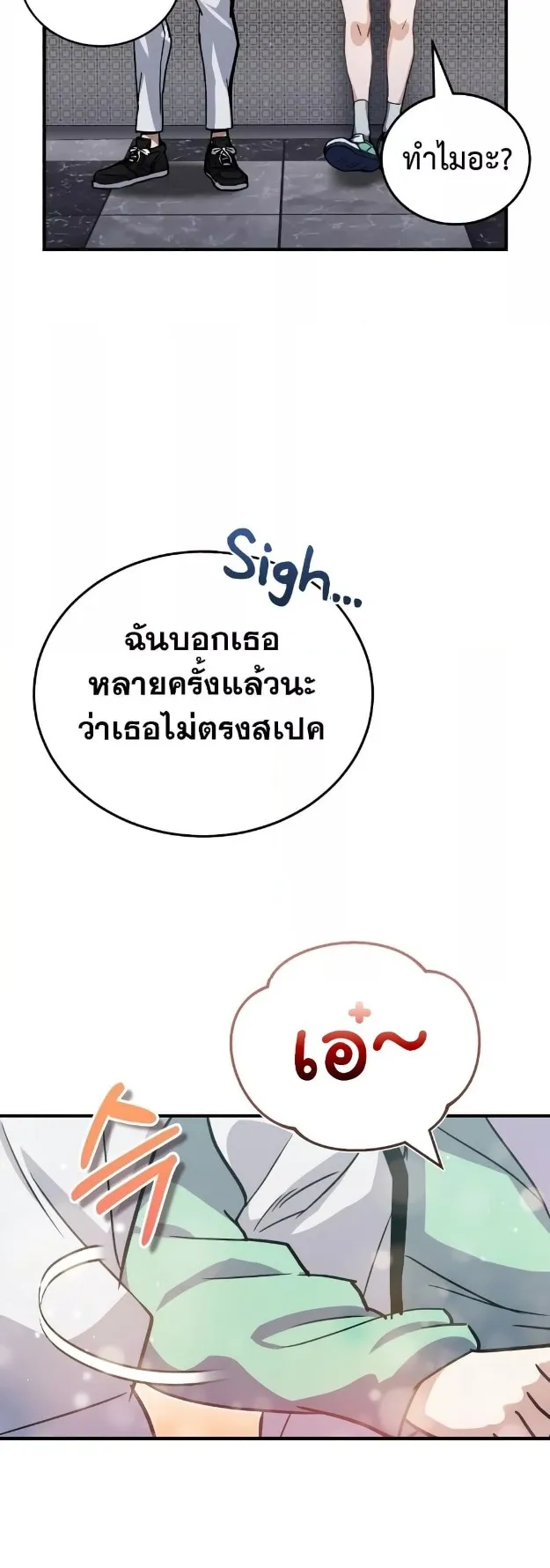 Genius of the Unique Lineage ตอนที่ 9 หน้า 22