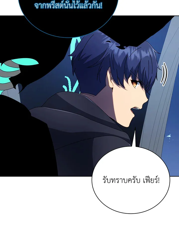 Necromancer Academy’s Genius Summoner Chapter 47 หน้า 136