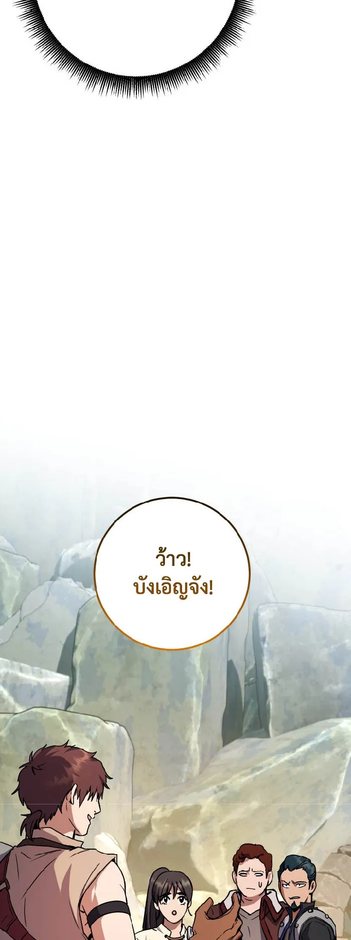 Legendary Blacksmith is Vengeance ตอนที่ 5 หน้า 56