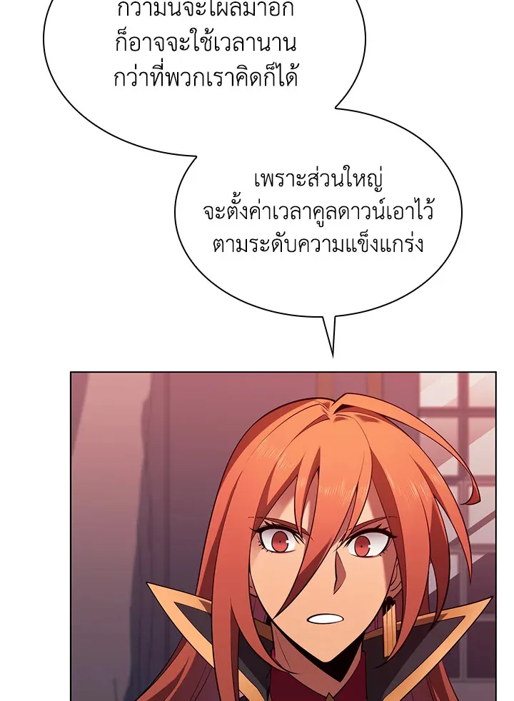 Overgeared ตอนที่ 152 หน้า 178