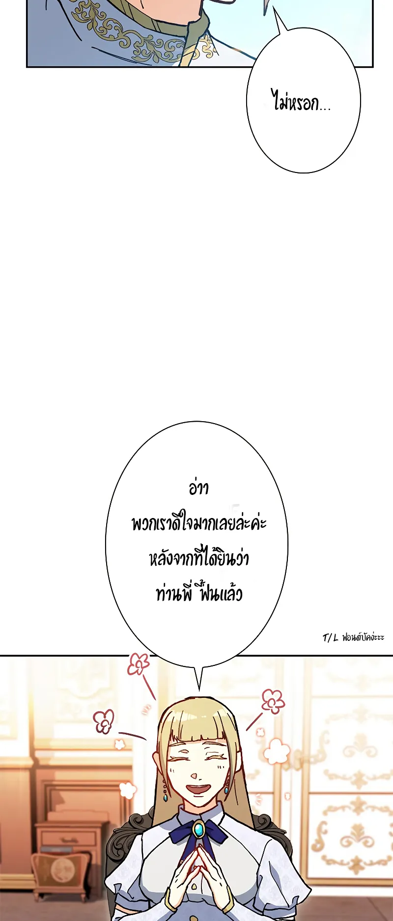Duke Pendragon ตอนที่ 6 หน้า 49