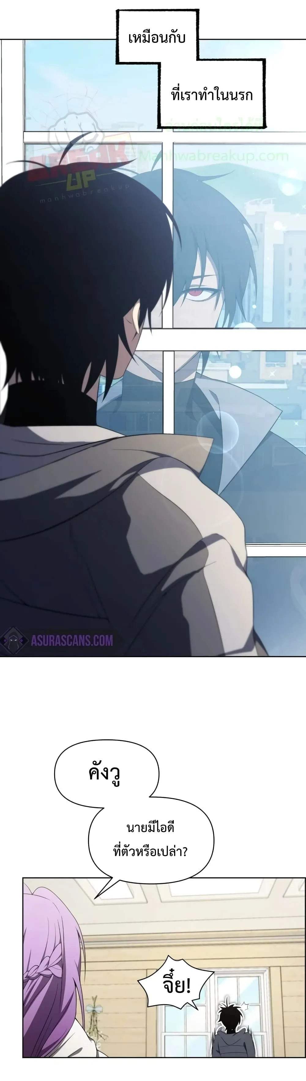 Player Who Returned 10,000 Years Later ตอนที่ 9 หน้า 40