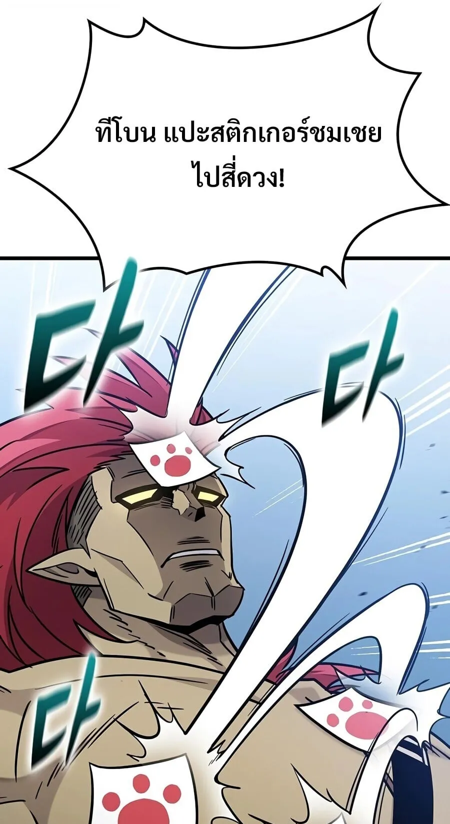 What a Bountiful Harvest, Demon Lord! ตอนที่ 71 หน้า 63