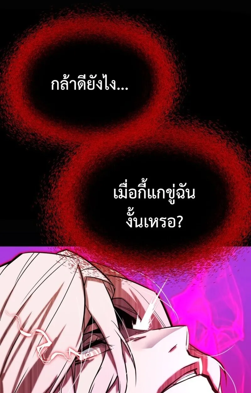 Player of a Fallen Noble Family ตอนที่ 6 หน้า 148