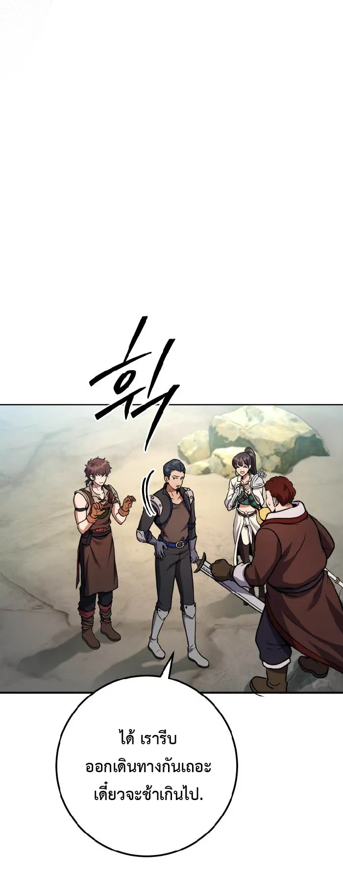 Legendary Blacksmith is Vengeance ตอนที่ 5 หน้า 60