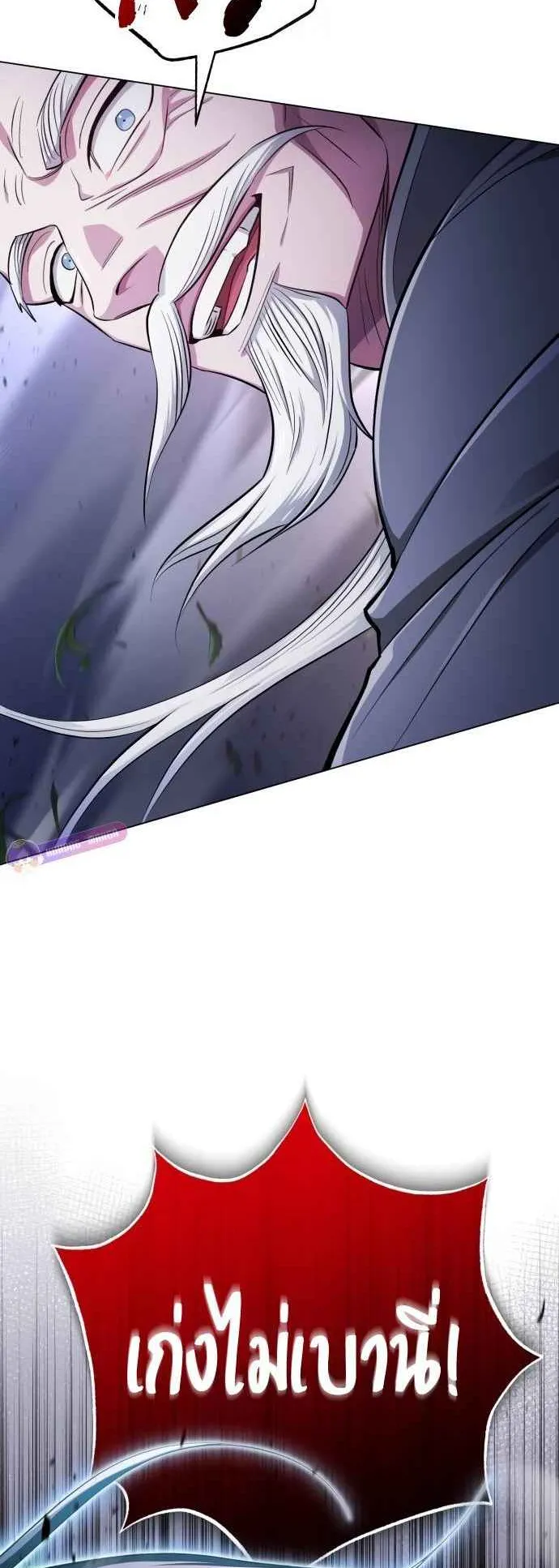 The Magic Tower’s Problem Child ตอนที่ 8 หน้า 81