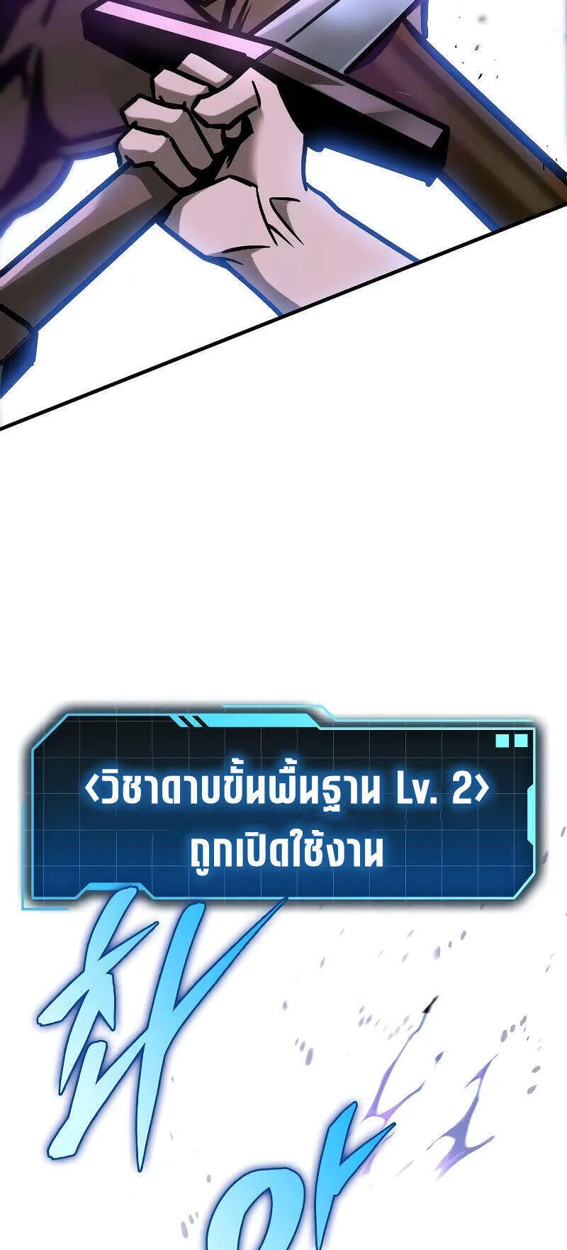 My Exclusive Tower Guide ตอนที่ 6 หน้า 42