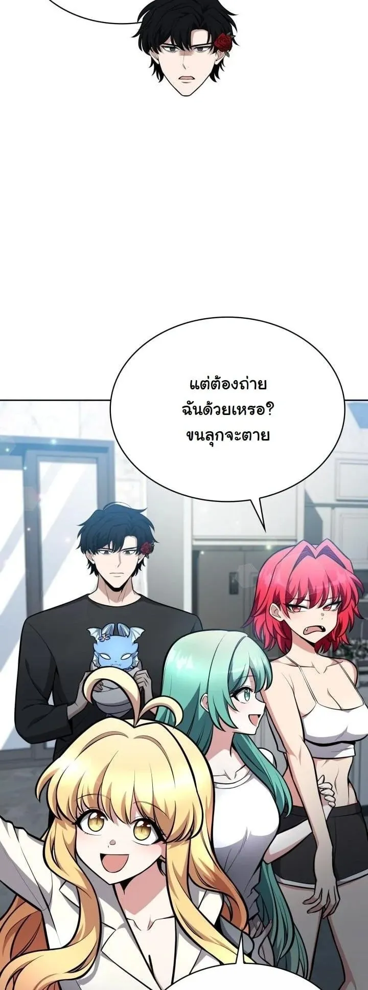 Kidnapped Dragon ตอนที่ 10 หน้า 48