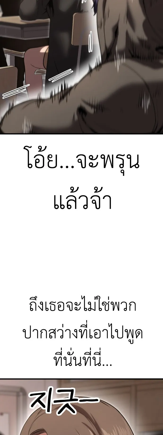 Emperor Of Kings ตอนที่ 4 หน้า 66