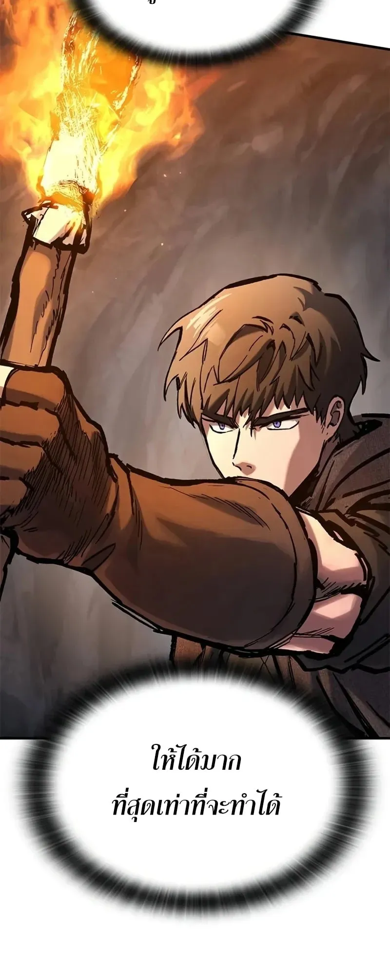 Eternally Regressing Knight ตอนที่ 41 หน้า 66