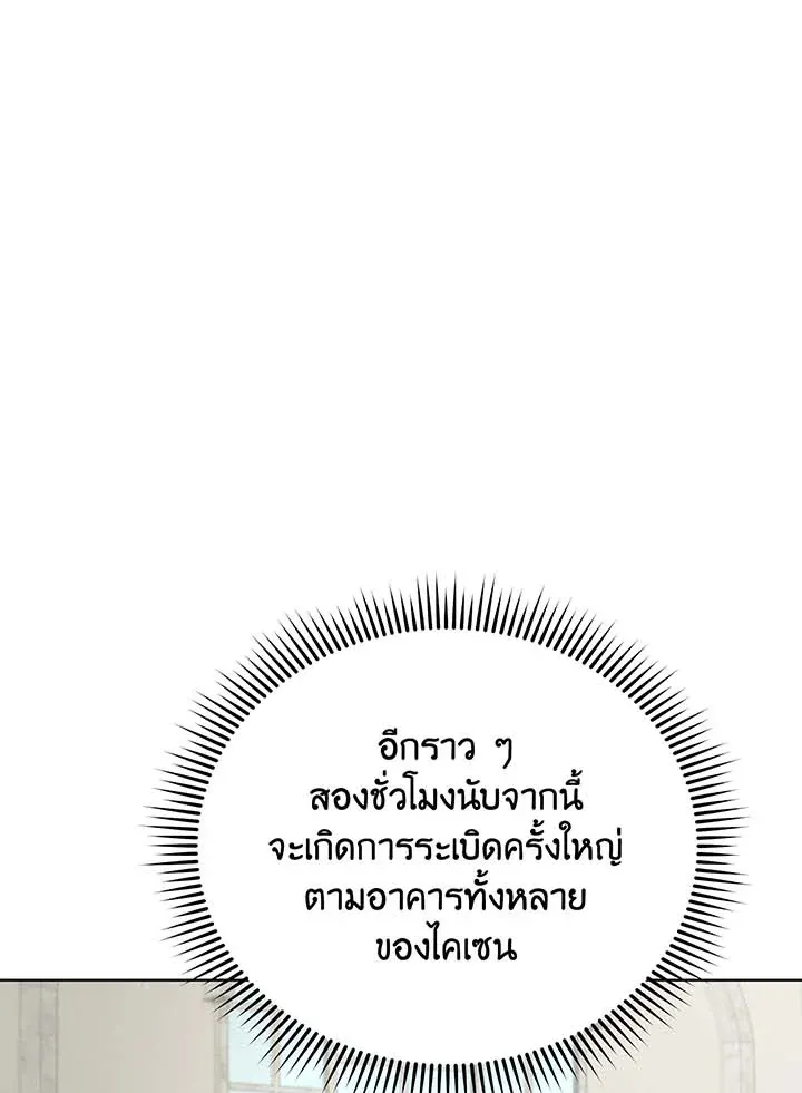 Necromancer Academy’s Genius Summoner Chapter 140 หน้า 111