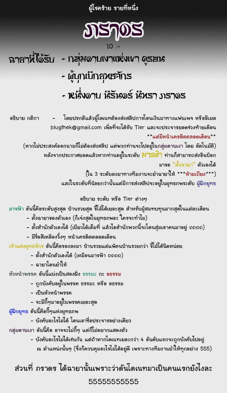 Peerless Dad ตอนที่ 6 หน้า 20