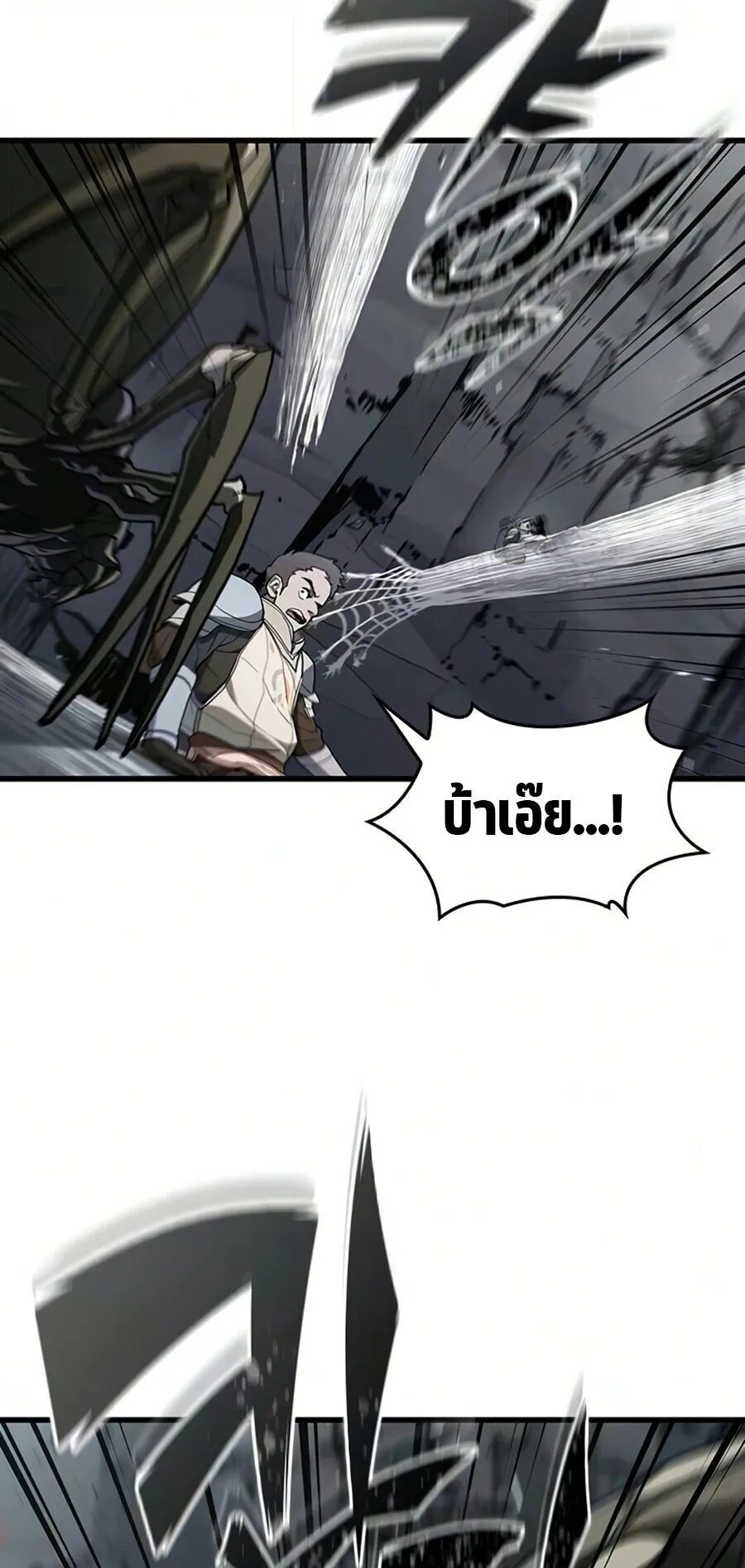 Demonic Beast Hunter Survival Guide ตอนที่ 16 หน้า 28