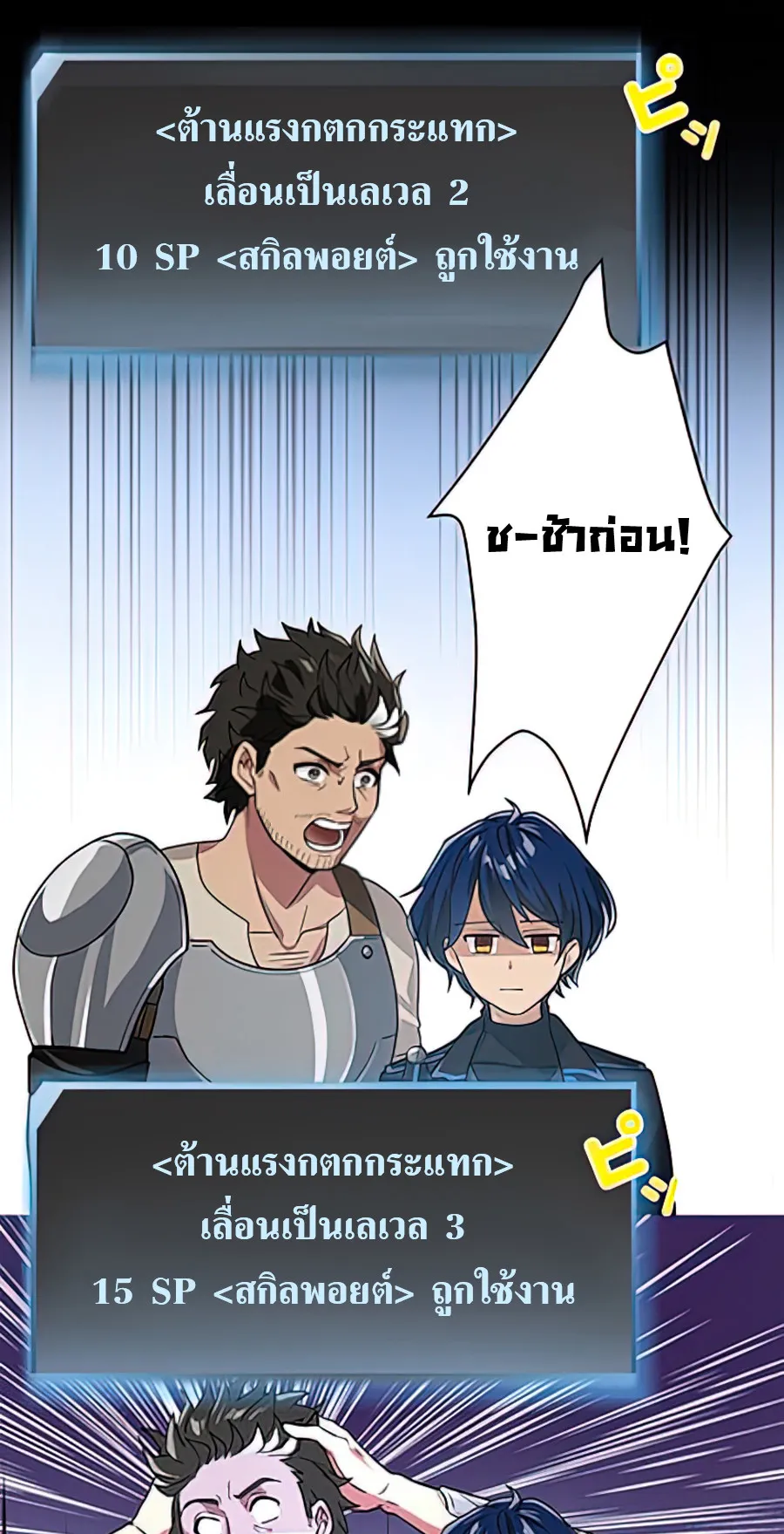 Hidden Class Gravity User ตอนที่ 2 หน้า 49