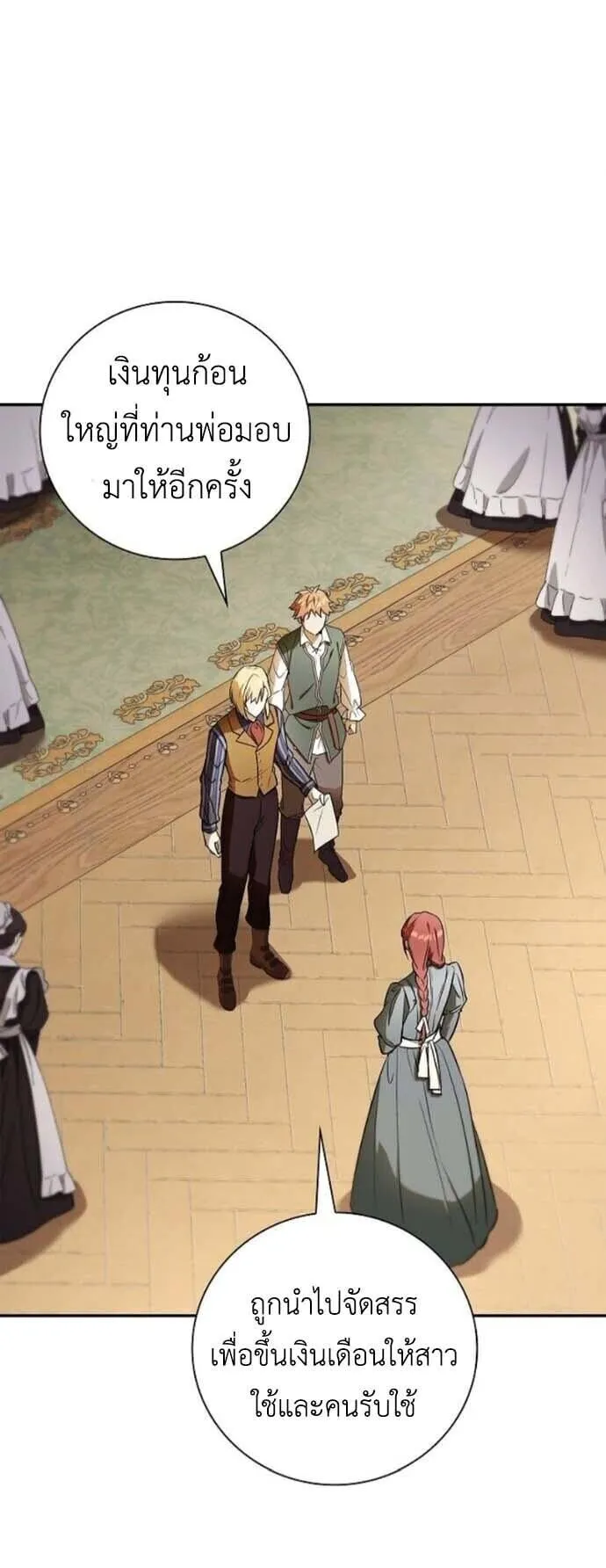 I Was Reincarnated as the Third Son of a Duke ตอนที่ 8 หน้า 49