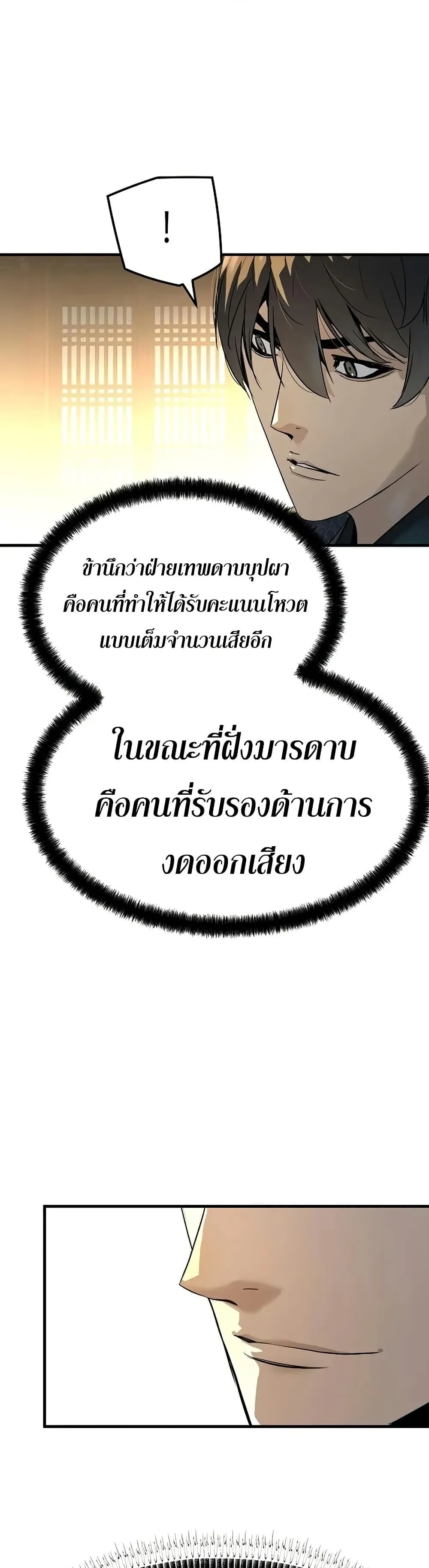 Absolute Regression ตอนที่ 79 หน้า 16