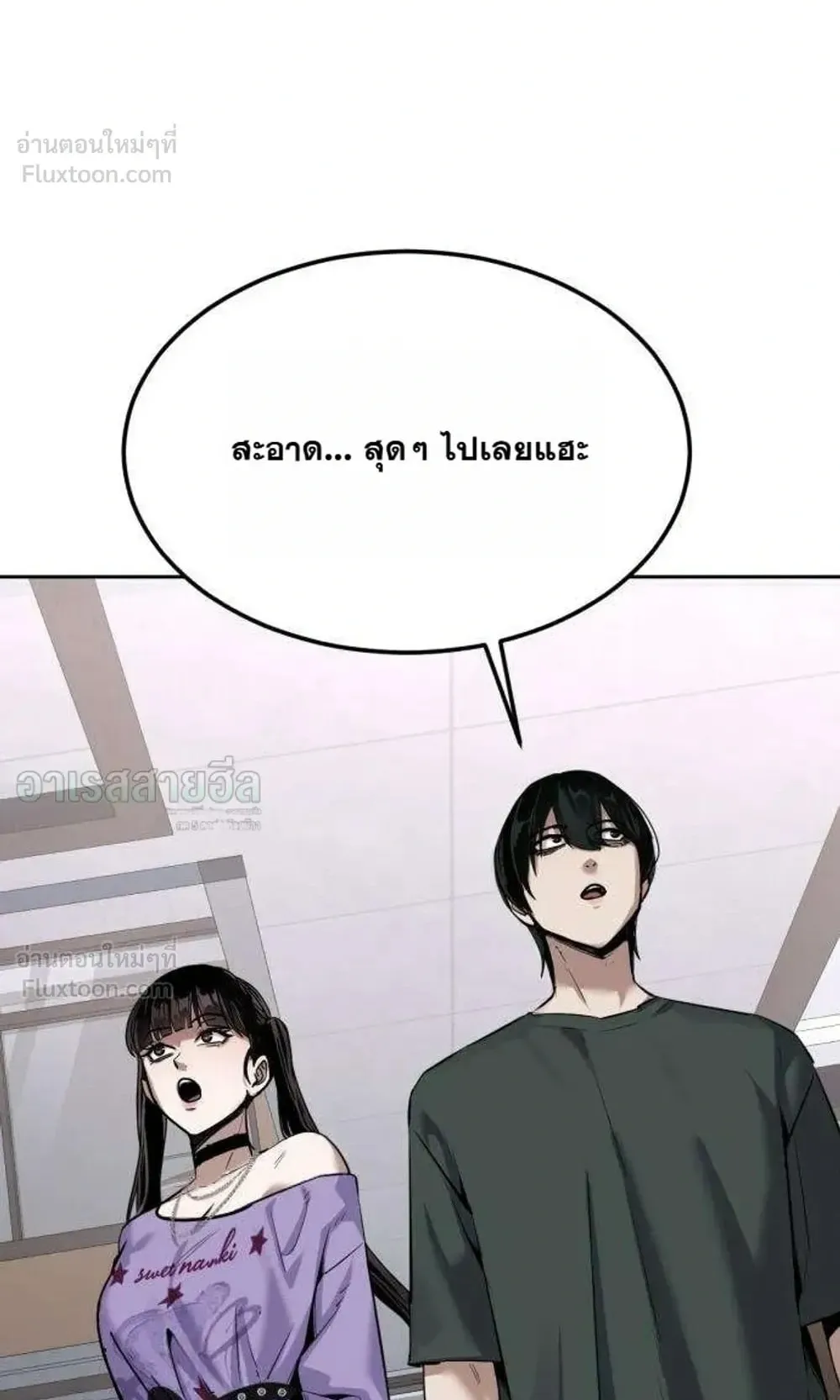 Resurrection Boy ตอนที่ 32 หน้า 52