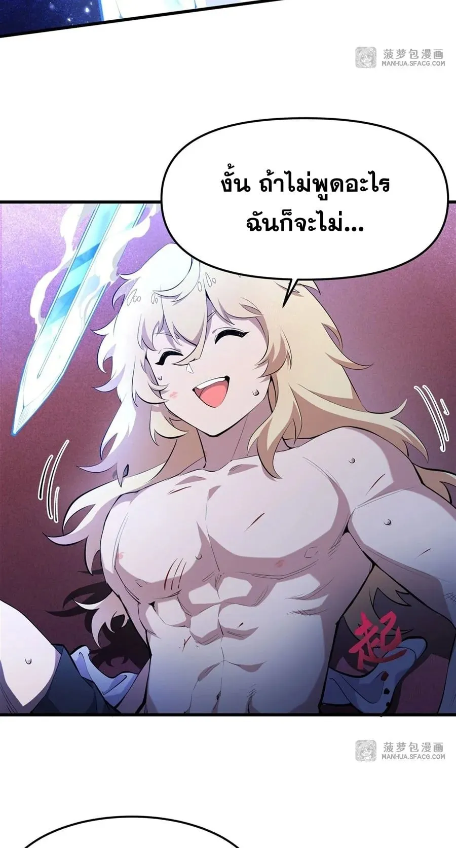 The Yellow-Haired Villain in Female Main Character’s Novel Wants Happiness ตอนที่ 8 หน้า 7
