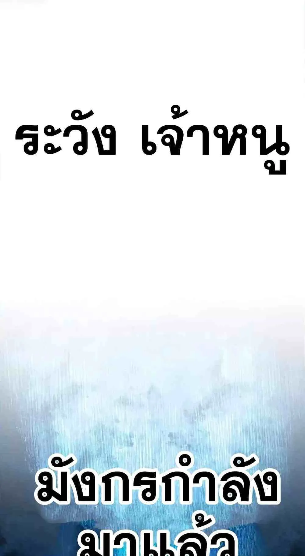 Star-Embracing Swordmaster ตอนที่ 31 หน้า 116