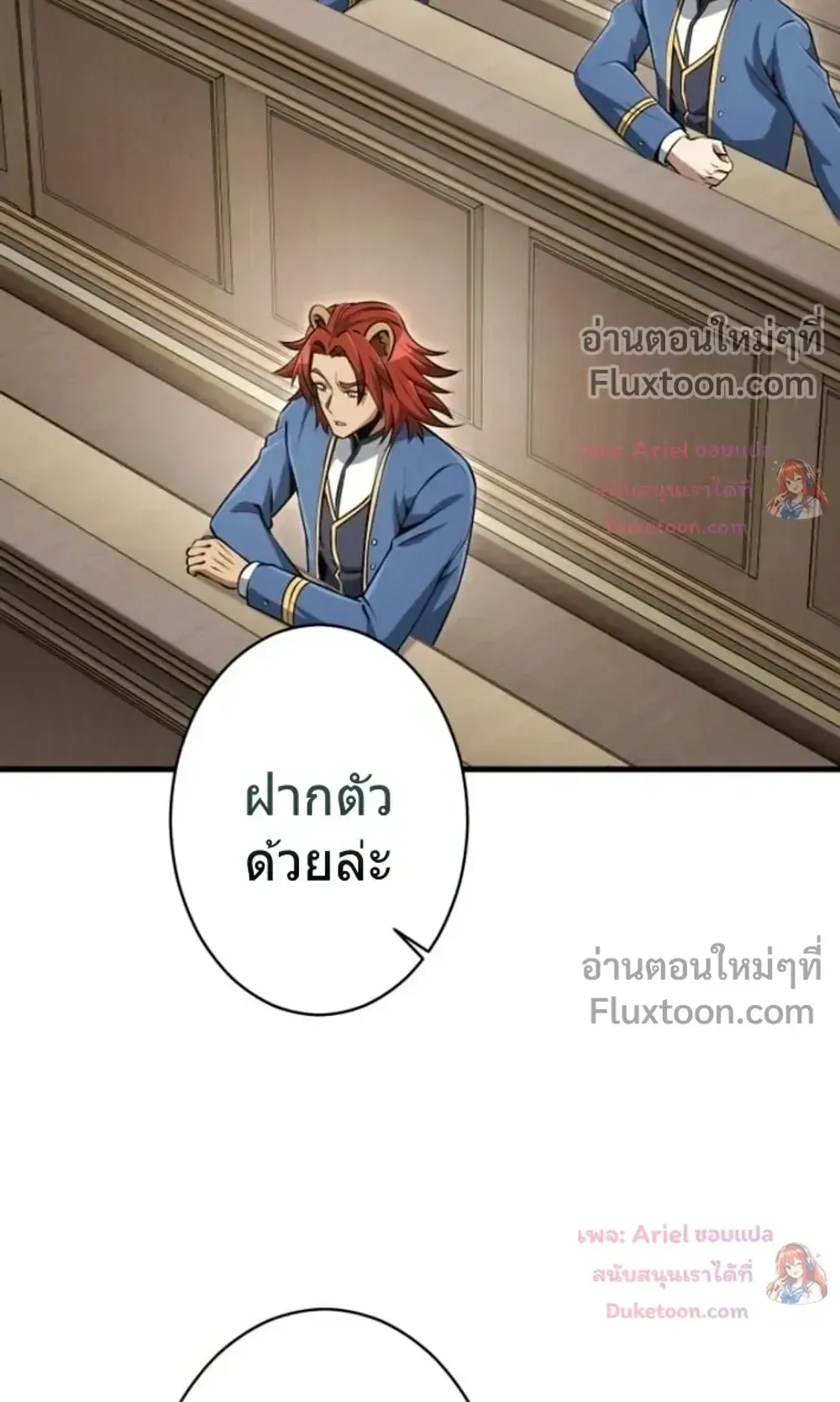 100 Million Years Later The Ultimate Weapon Return ตอนที่ 13 หน้า 72
