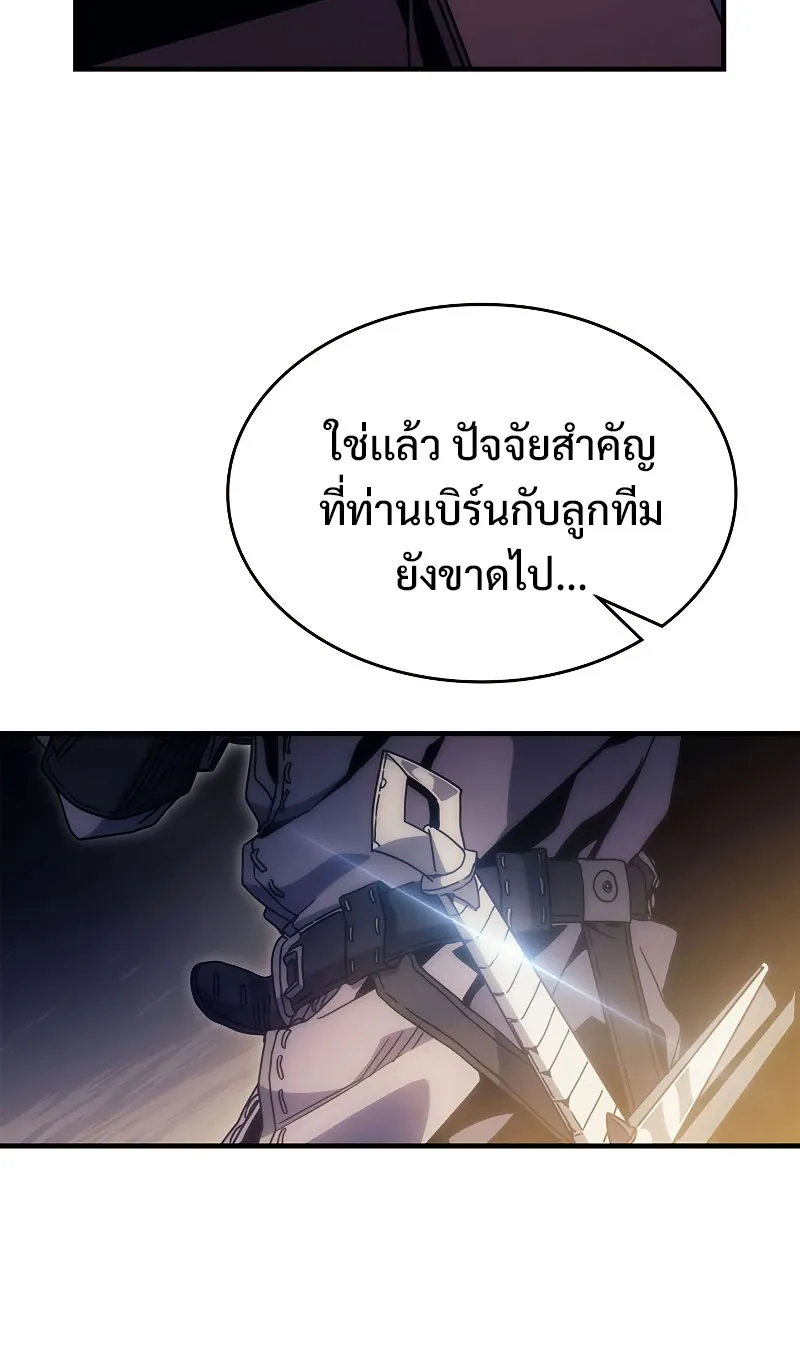 Mr Devourer Please Act Like a Final Boss ตอนที่ 3 หน้า 70