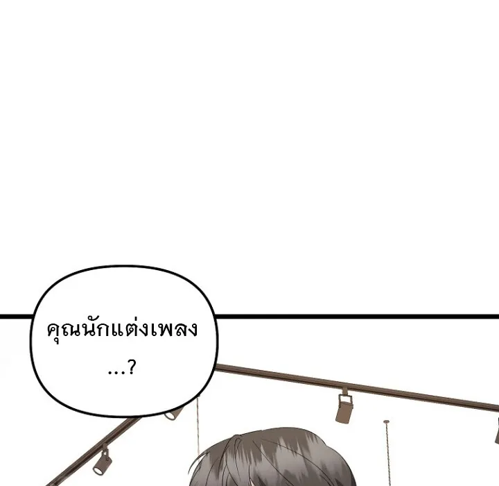 The Crazy Genius Composer Returns ตอนที่ 3 หน้า 38