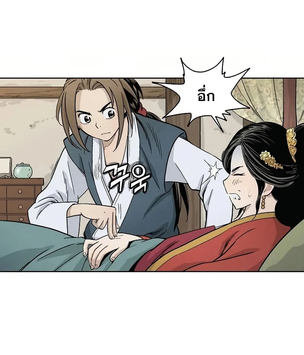 I Reincarnated as a Legendary Surgeon ตอนที่ 3 หน้า 30