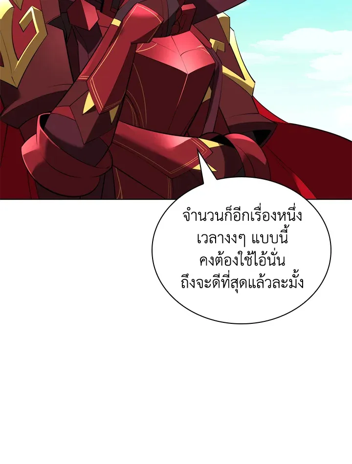 Overgeared ตอนที่ 185 หน้า 34