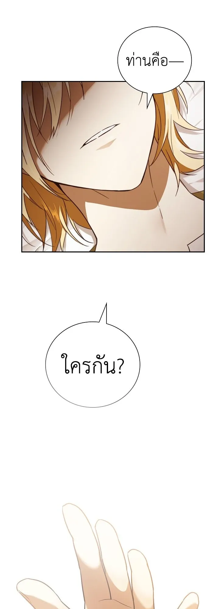 I Was Reincarnated as the Third Son of a Duke ตอนที่ 1 หน้า 103