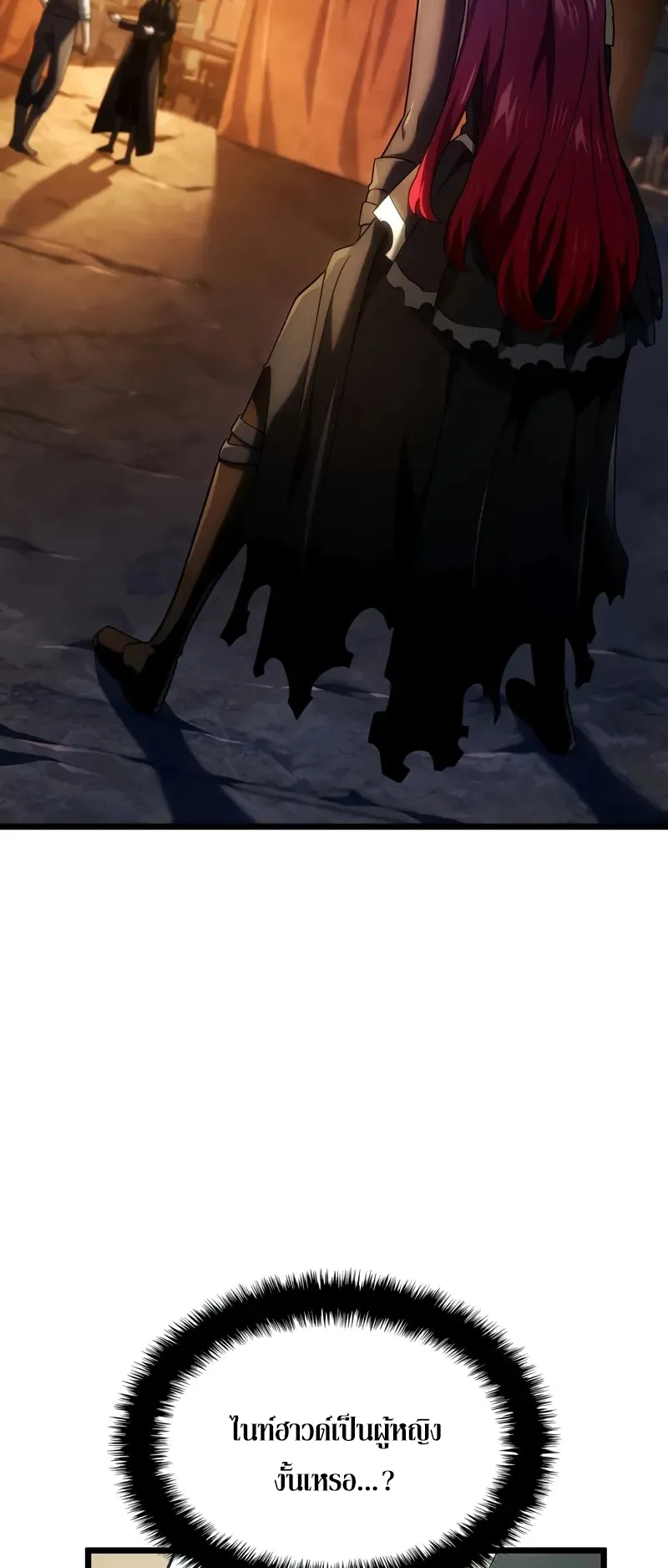 Revenge of the Iron-Blooded Sword Hound ตอนที่ 102 หน้า 53