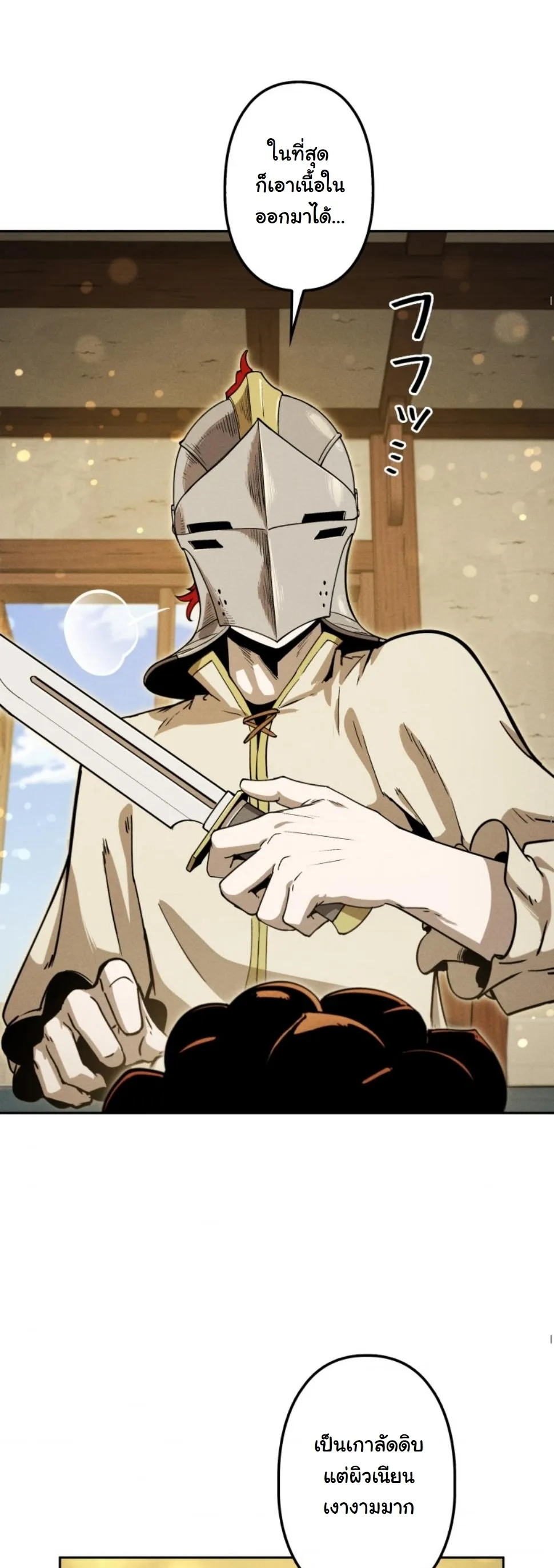 Revenge on the Tyrant Dragon ตอนที่ 18 หน้า 52