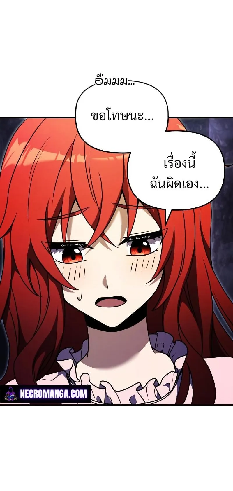 Terminally-Ill Genius Dark Knight ตอนที่ 11 หน้า 98