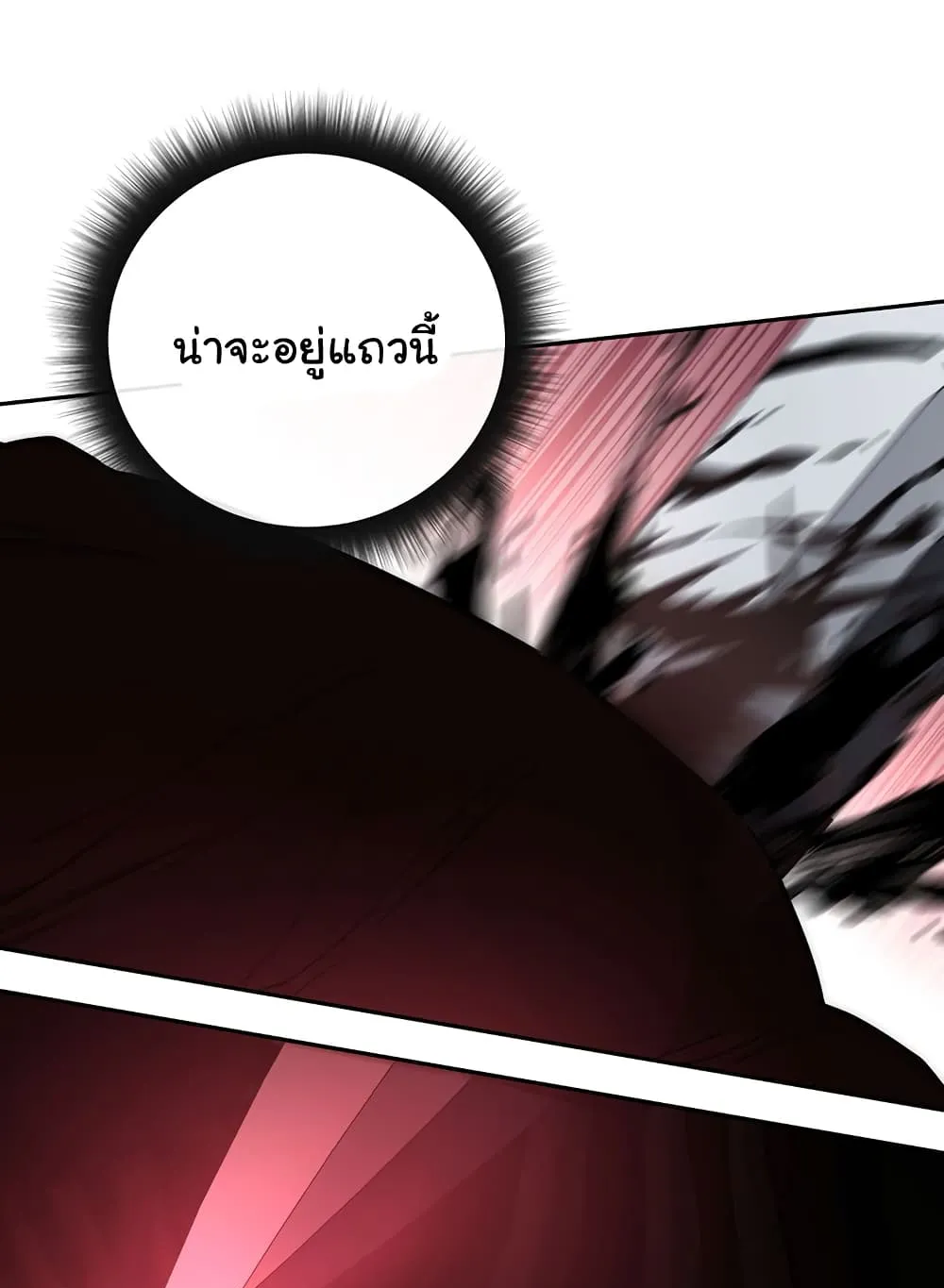Return of the Sword God-Rank Civil Servant ตอนที่ 4 หน้า 55