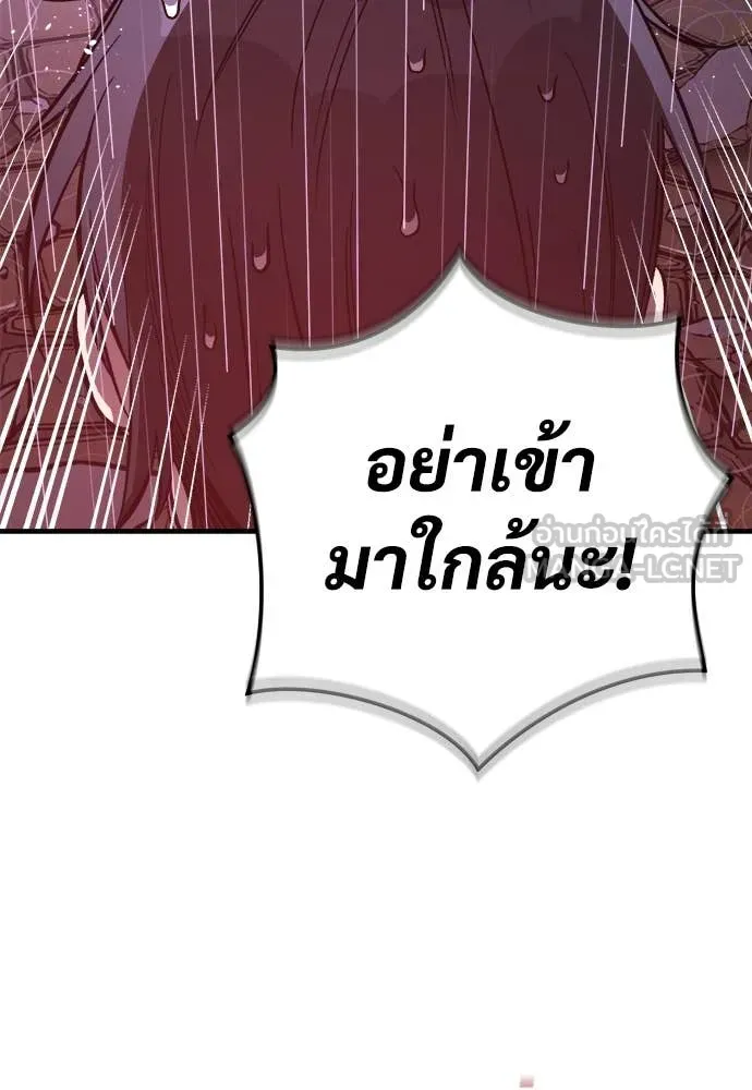 A Rogue Guard in a Medieval Fantasy ตอนที่ 19 หน้า 135
