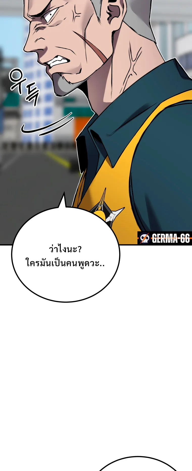 Poison-Eating Healer ตอนที่ 5 หน้า 83